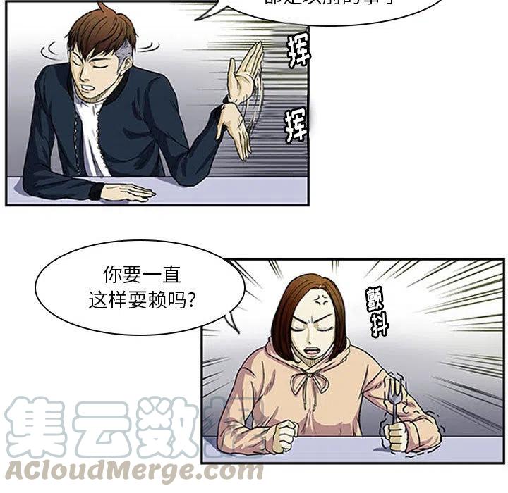 零秒絕殺 - 1(2/2) - 5