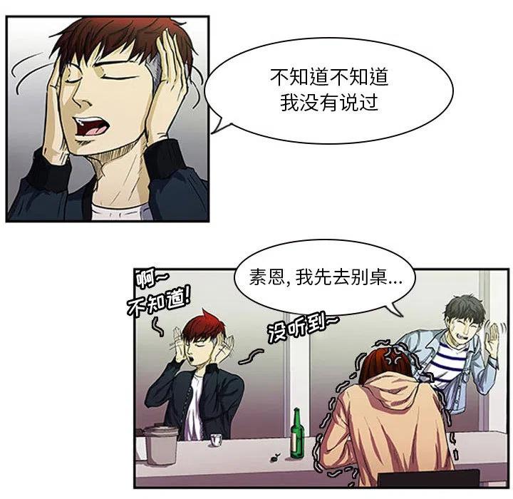 零秒絕殺 - 1(2/2) - 6