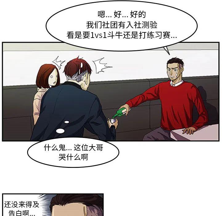 零秒絕殺 - 1(2/2) - 5