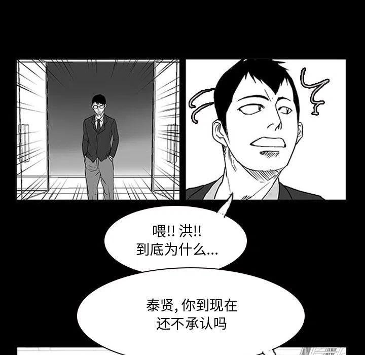 零秒絕殺 - 11(3/4) - 6