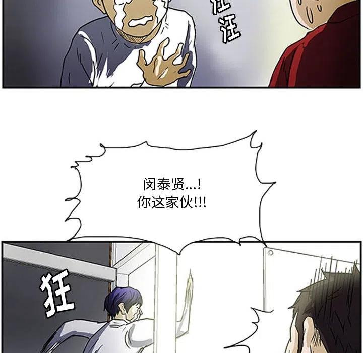 零秒絕殺 - 11(3/4) - 8