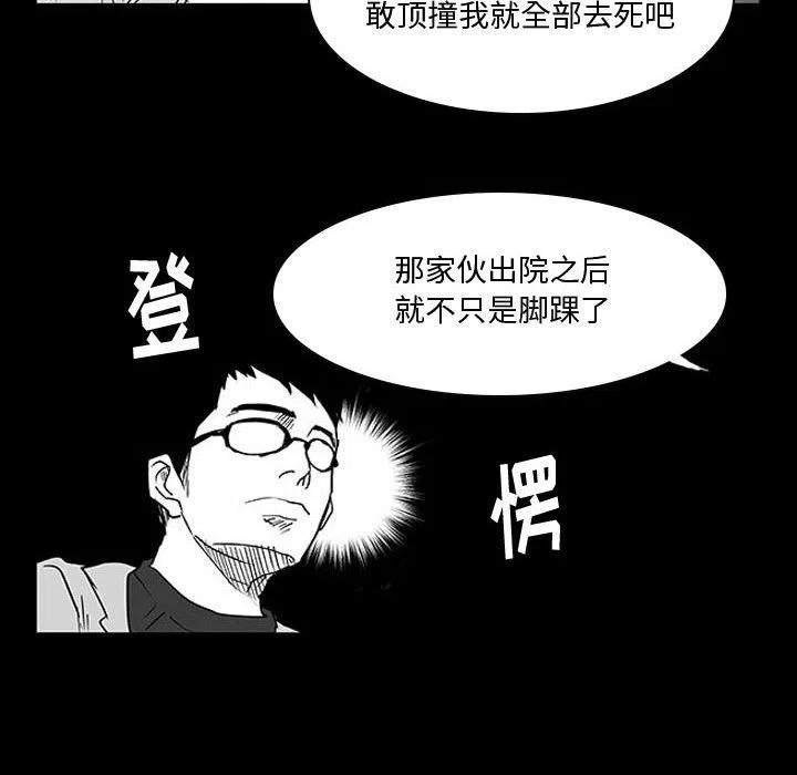 零秒絕殺 - 11(3/4) - 2
