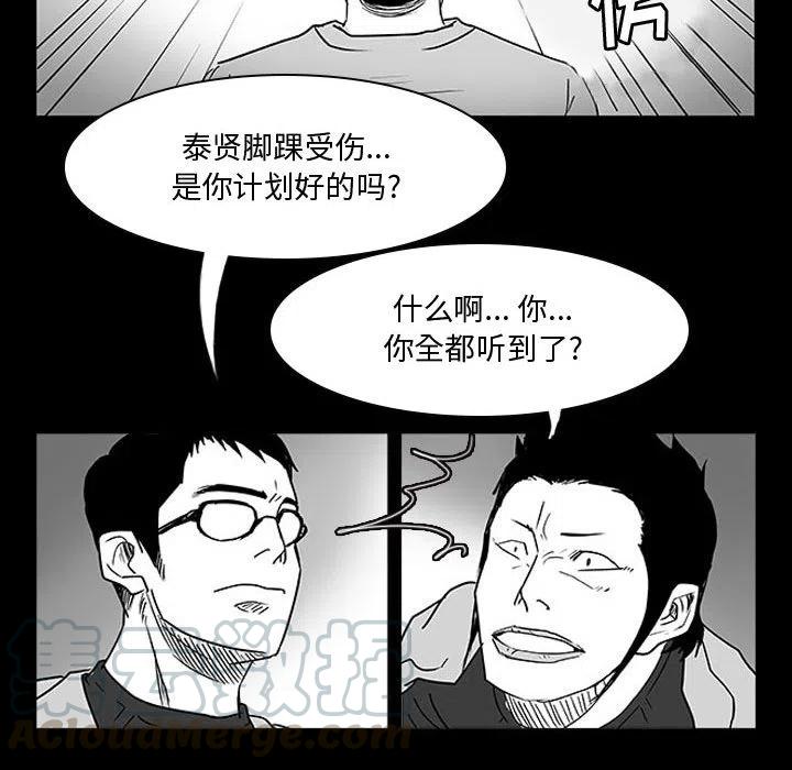 零秒絕殺 - 11(3/4) - 5