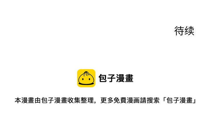 零秒絕殺 - 11(4/4) - 4