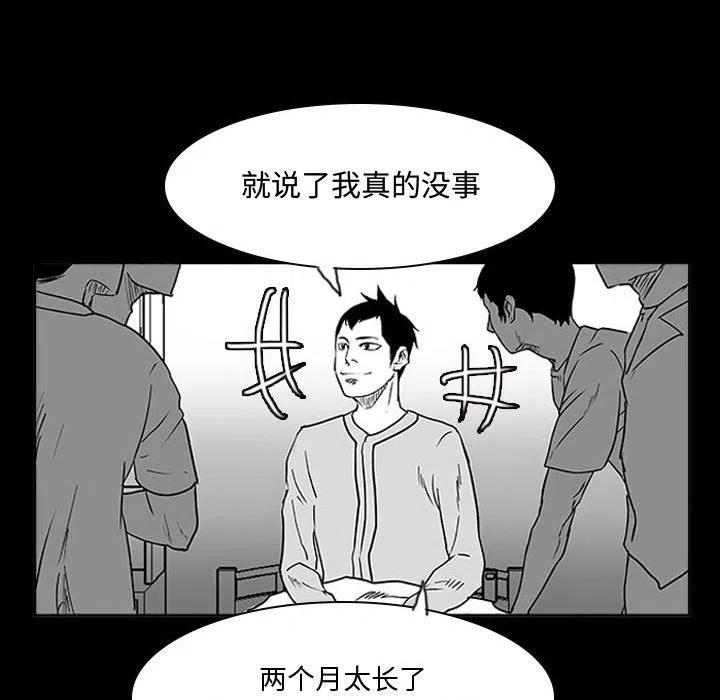 零秒絕殺 - 11(2/4) - 4