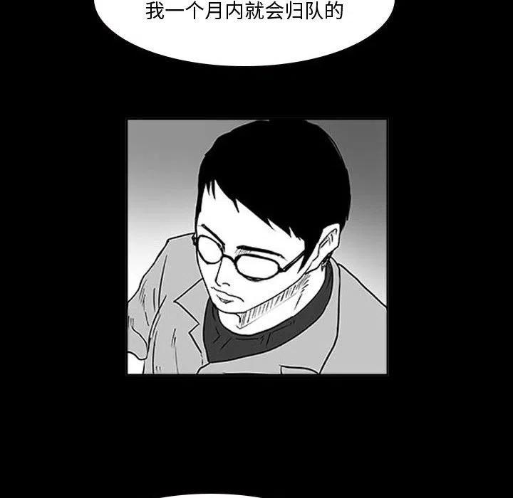 零秒絕殺 - 11(2/4) - 5