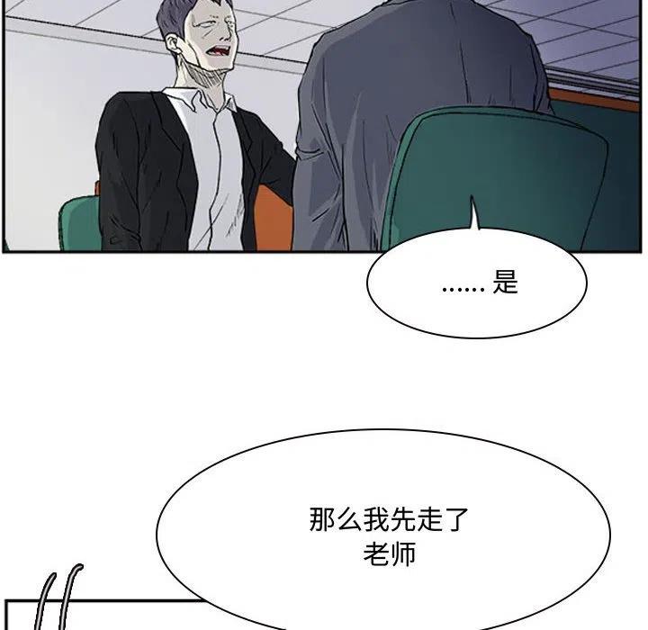 零秒絕殺 - 13(2/2) - 8