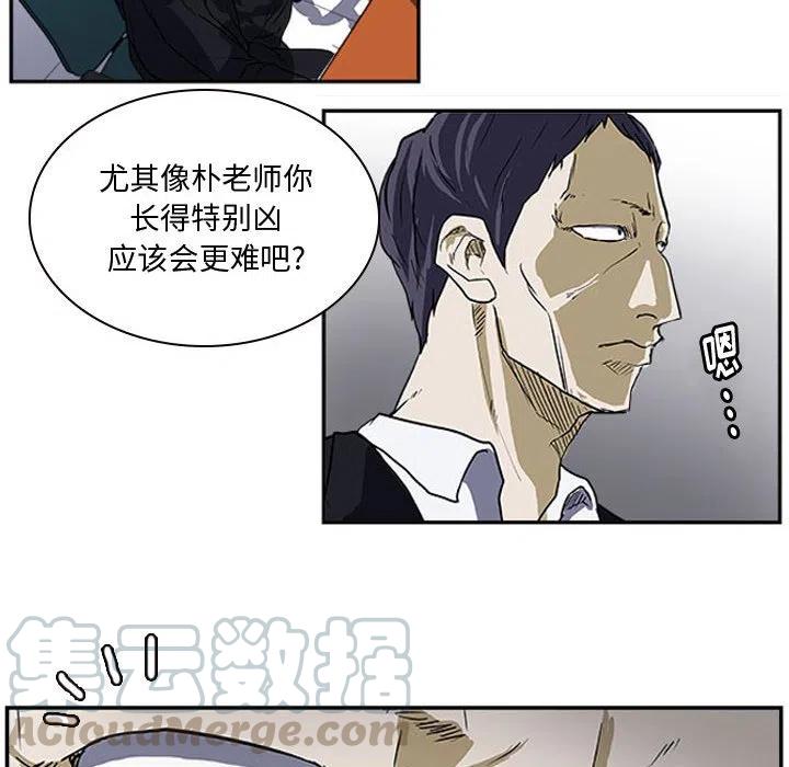 零秒絕殺 - 13(2/2) - 4