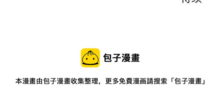 零秒絕殺 - 13(2/2) - 5