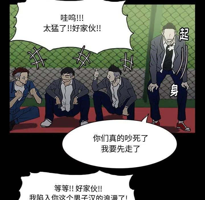 零秒絕殺 - 15(2/2) - 5