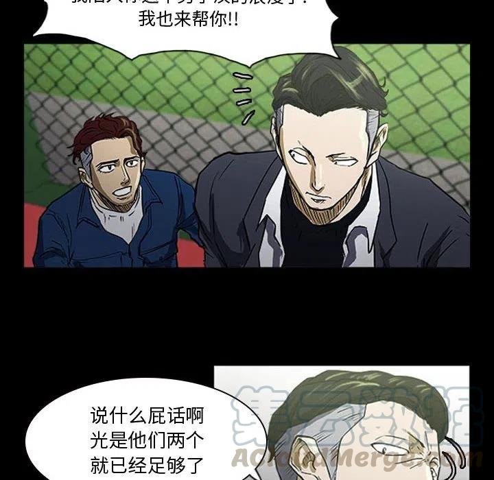 零秒絕殺 - 15(2/2) - 6