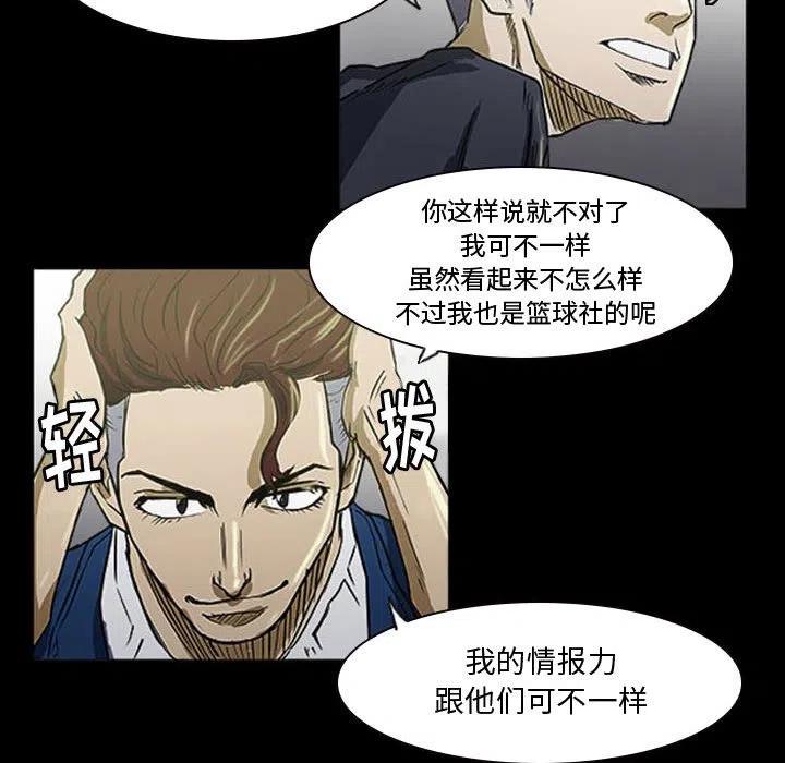 零秒絕殺 - 15(2/2) - 7