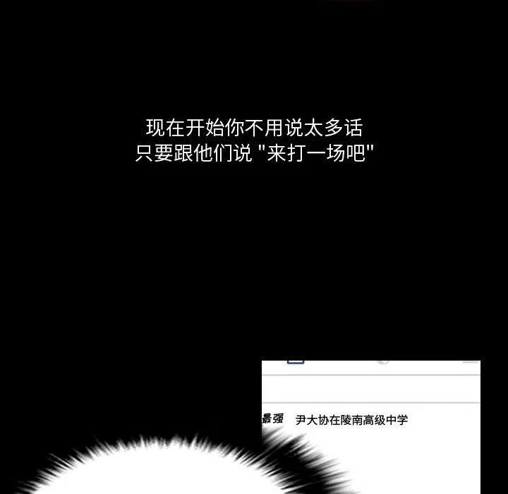 零秒絕殺 - 15(2/2) - 1