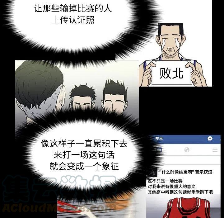 零秒絕殺 - 15(2/2) - 2