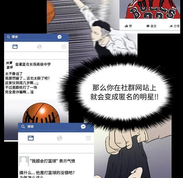 零秒絕殺 - 15(2/2) - 3