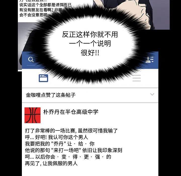 零秒絕殺 - 15(2/2) - 4