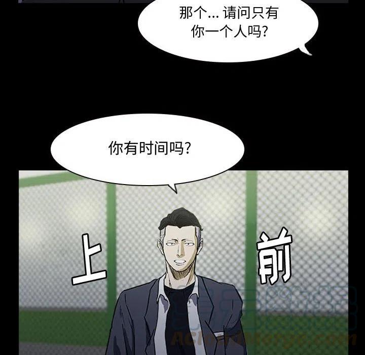 零秒絕殺 - 15(2/2) - 3