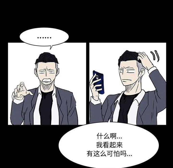 零秒絕殺 - 15(2/2) - 1