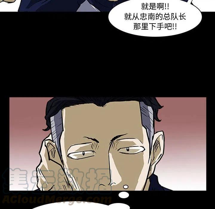 零秒絕殺 - 15(2/2) - 5