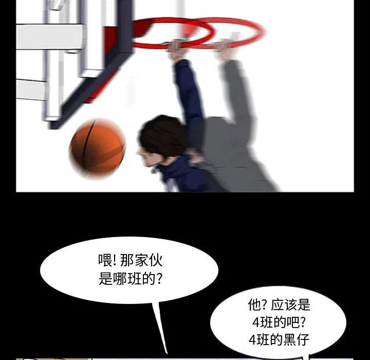 零秒絕殺 - 15(2/2) - 3