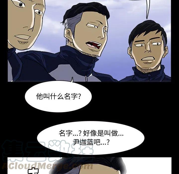 零秒絕殺 - 15(2/2) - 4