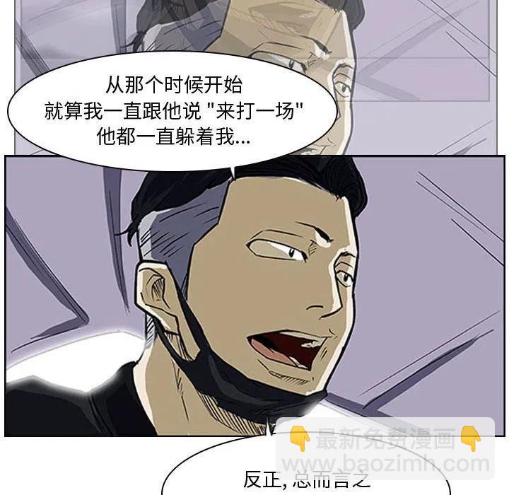 零秒絕殺 - 15(2/2) - 6
