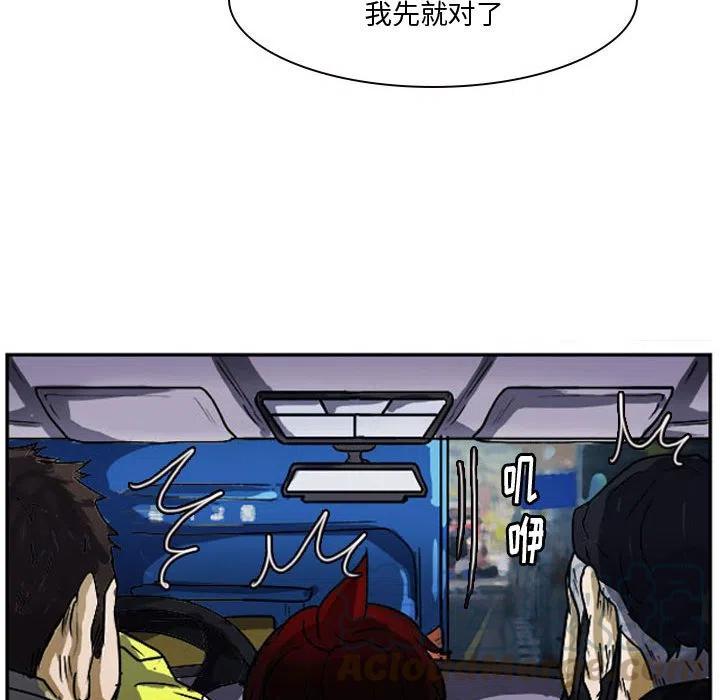 零秒絕殺 - 15(2/2) - 7