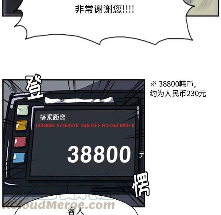 零秒絕殺 - 15(2/2) - 3