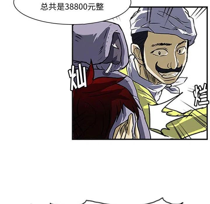 零秒絕殺 - 15(2/2) - 4