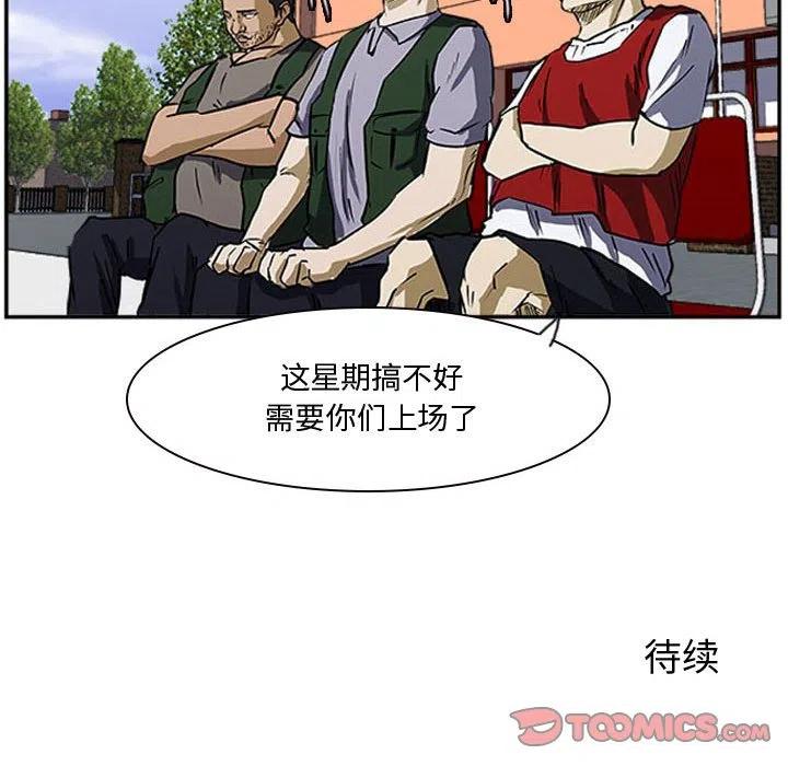 零秒絕殺 - 17(3/3) - 5