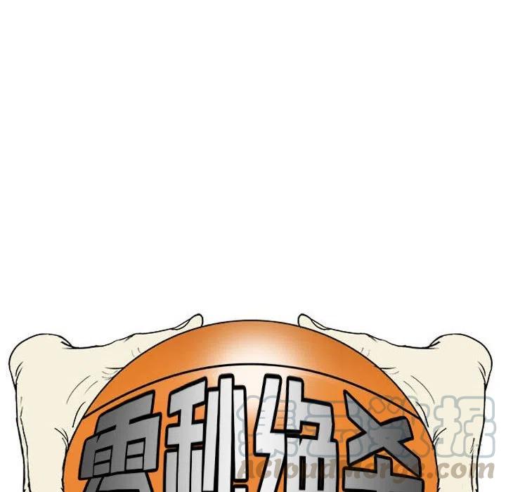 零秒绝杀 - 17(1/3) - 1