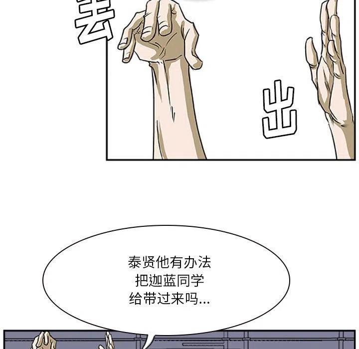 零秒絕殺 - 17(2/3) - 6