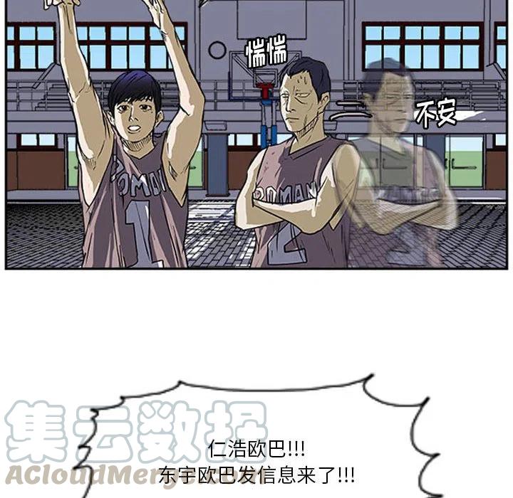 零秒絕殺 - 17(2/3) - 7