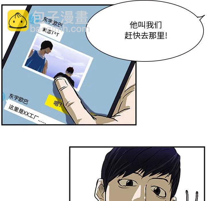 零秒絕殺 - 17(2/3) - 2