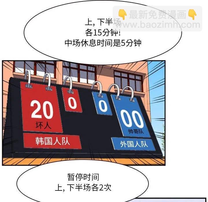 零秒絕殺 - 17(2/3) - 5