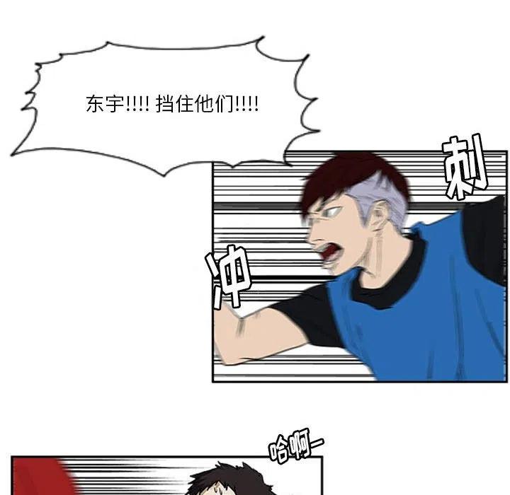 零秒絕殺 - 17(2/3) - 6