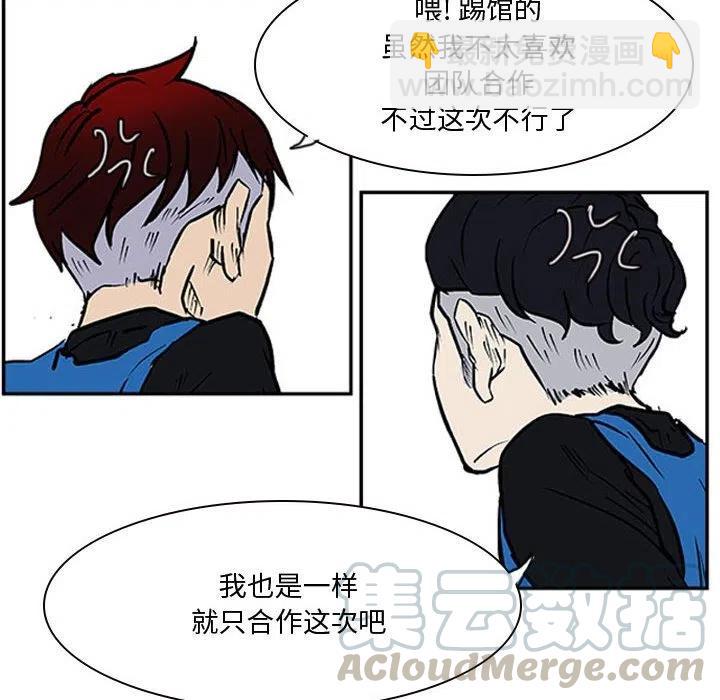 零秒絕殺 - 17(2/3) - 3