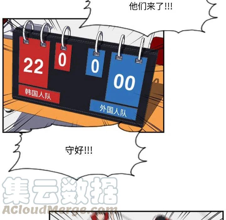 零秒絕殺 - 17(2/3) - 7