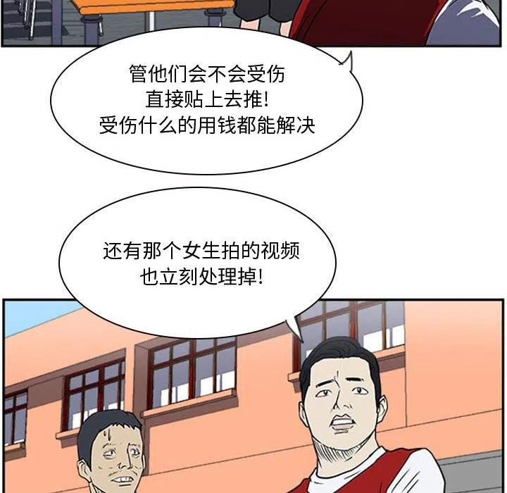 零秒絕殺 - 19(3/3) - 4