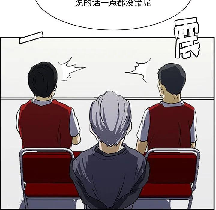 零秒絕殺 - 19(3/3) - 6