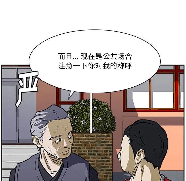 零秒絕殺 - 19(3/3) - 4