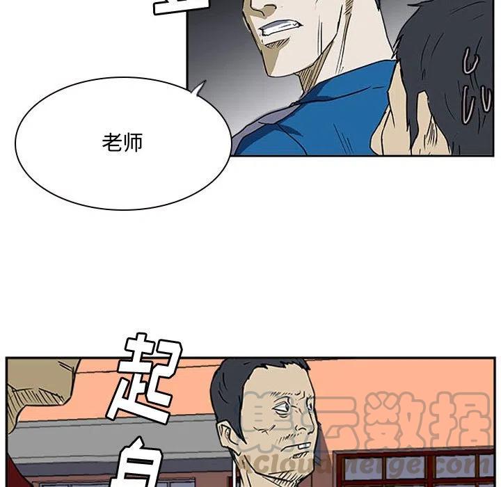 零秒絕殺 - 19(2/3) - 3