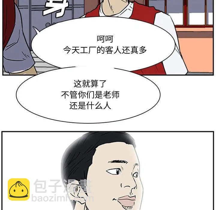 零秒絕殺 - 19(2/3) - 4