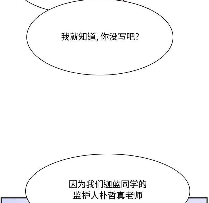 零秒絕殺 - 19(2/3) - 8