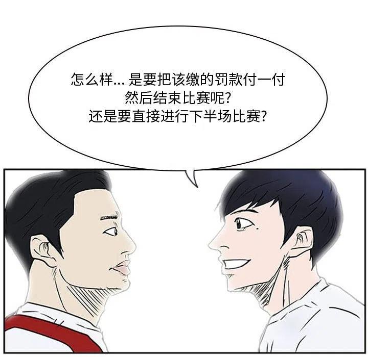 零秒絕殺 - 19(2/3) - 4