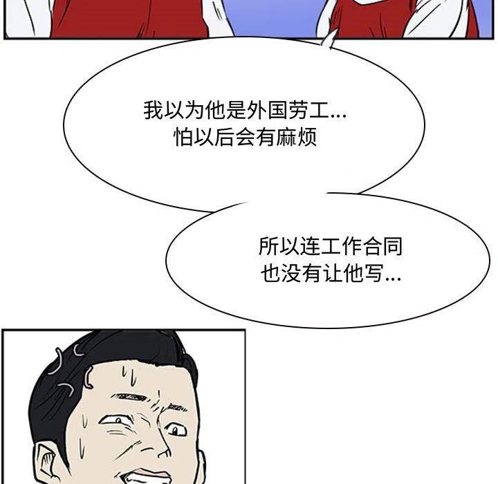 零秒絕殺 - 19(2/3) - 6