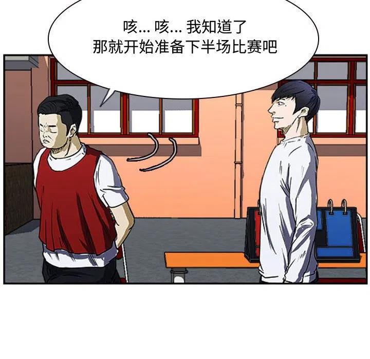 零秒絕殺 - 19(2/3) - 8