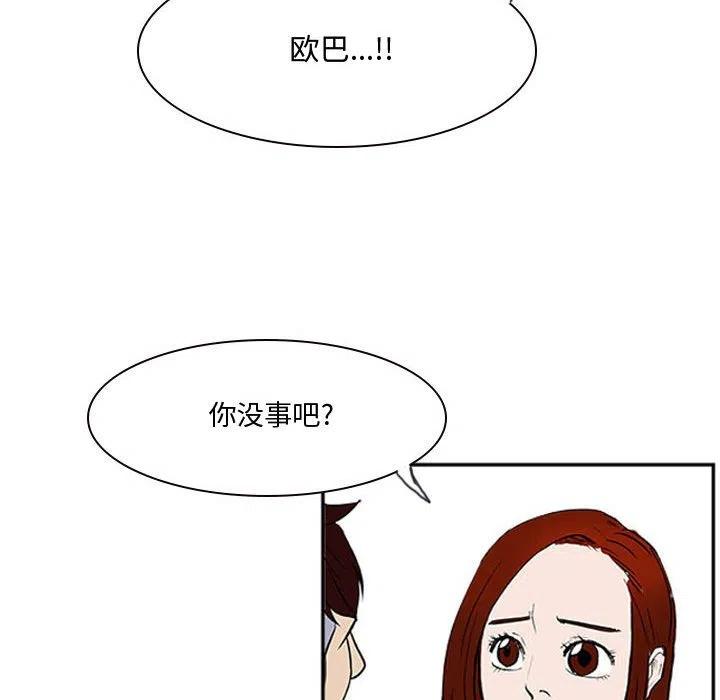 零秒絕殺 - 19(2/3) - 6