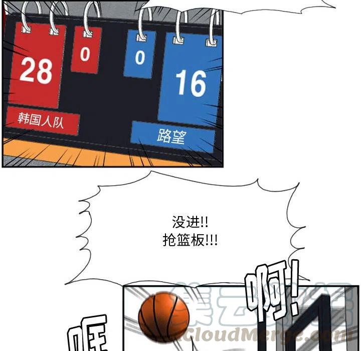 零秒絕殺 - 19(2/3) - 7