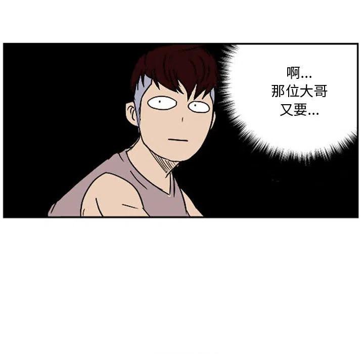 零秒絕殺 - 19(2/3) - 5